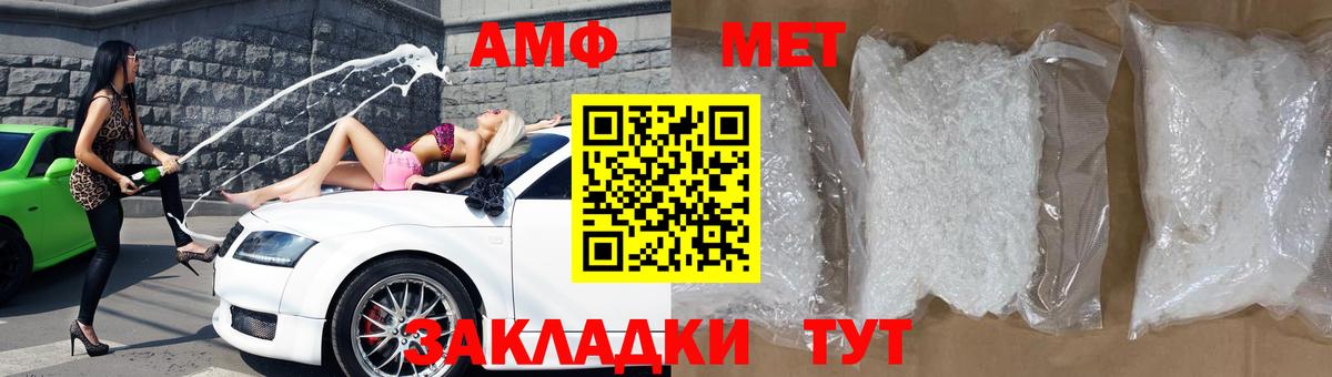 мориарти Telegram  Вход с VPN  Amphetamine  АМФЕТАМИН Premium  Партизанск  Амфетамин 