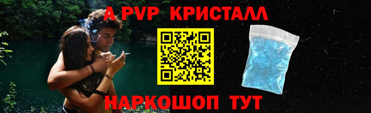 Альфа ПВП СК Партизанск