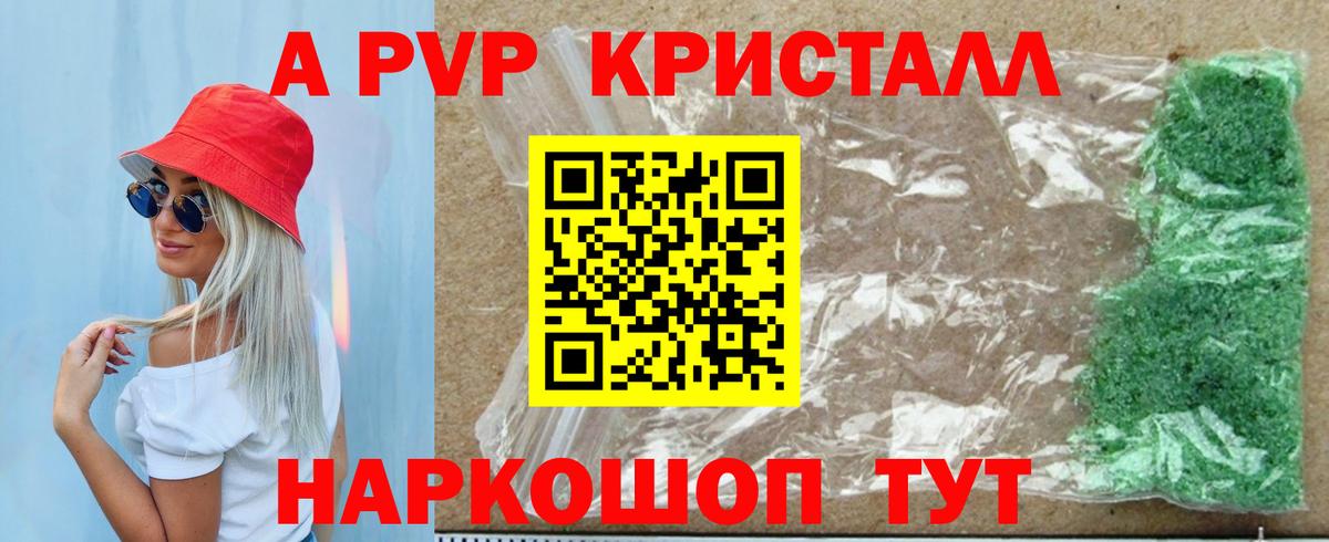 Альфа ПВП СК  Alfa_PVP крисы CK  Партизанск  APVP  Alfa_PVP кристаллы  Вход с VPN 