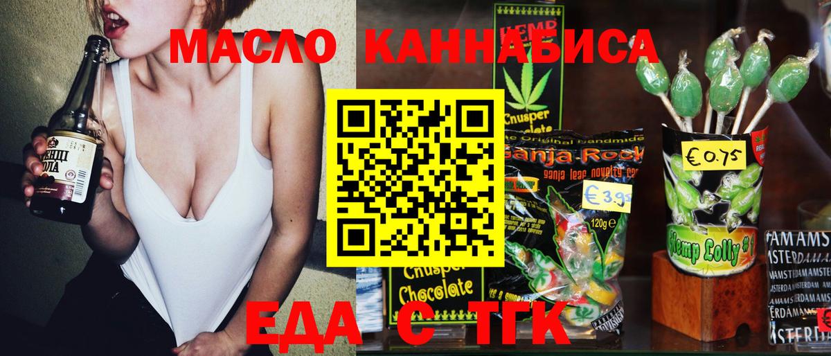 Canna-Cookies марихуана Партизанск