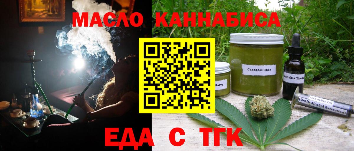 Canna-Cookies марихуана  Вход с VPN  Партизанск 