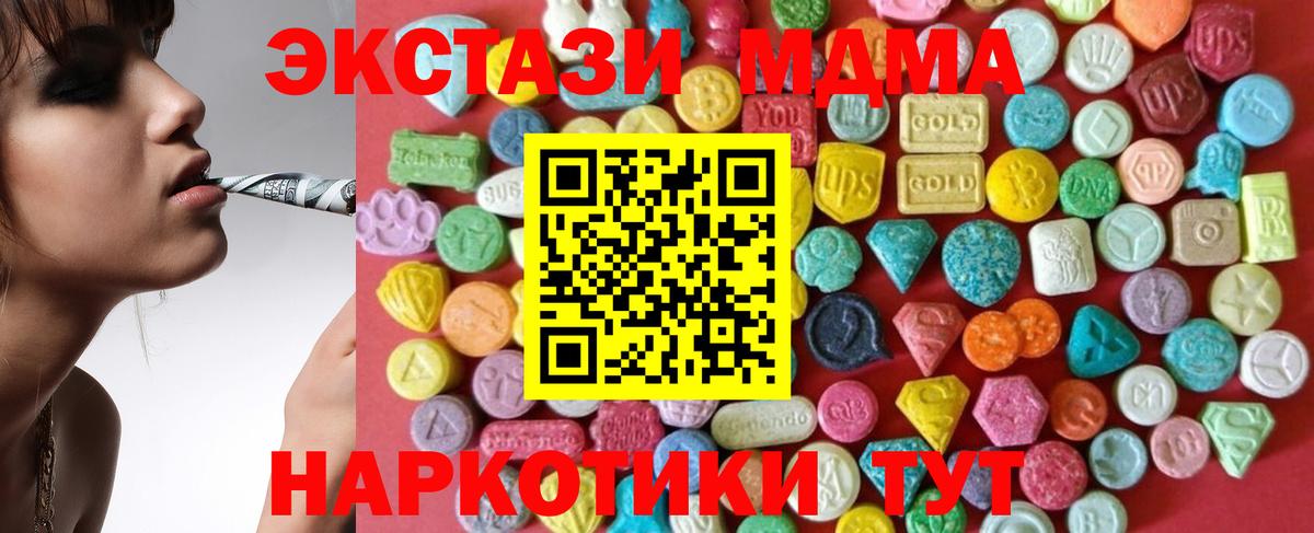 Ecstasy круглые Партизанск
