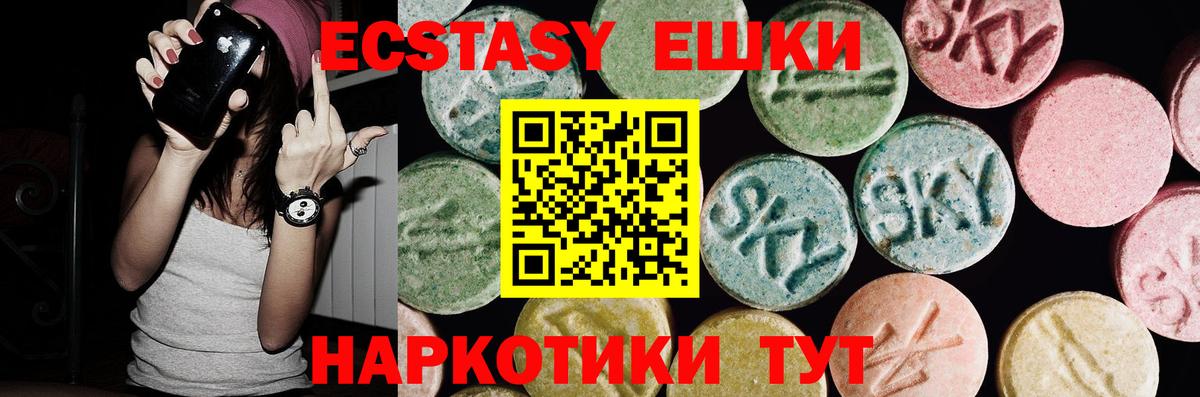 Ecstasy Cube  Ecstasy круглые  Вход с VPN  Партизанск 