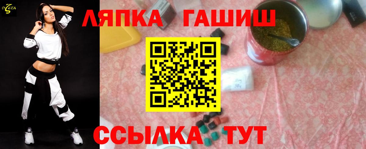 Гашиш  Гашиш гашик  Вход с VPN  ГАШ hashish  Партизанск 