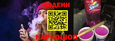 бутират Сланцы