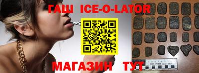 бутират Сланцы