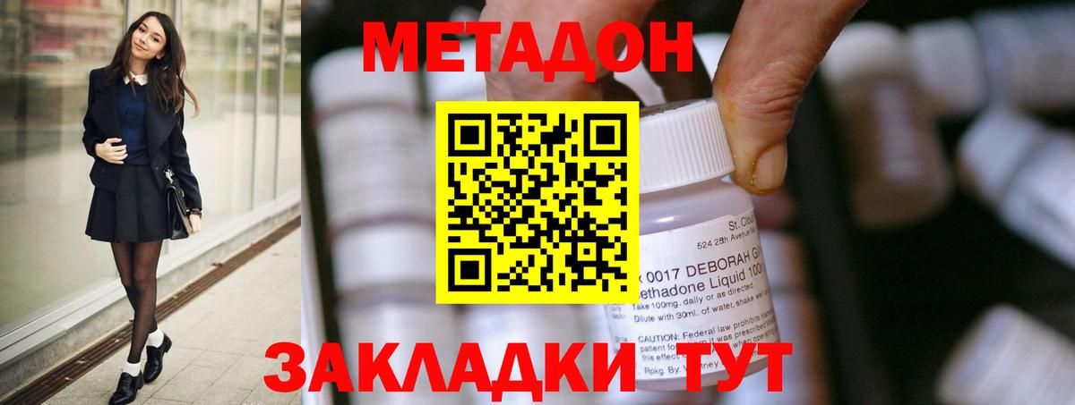 МЕТАДОН белоснежный  МЕТАДОН белоснежный  Вход с VPN  Партизанск 