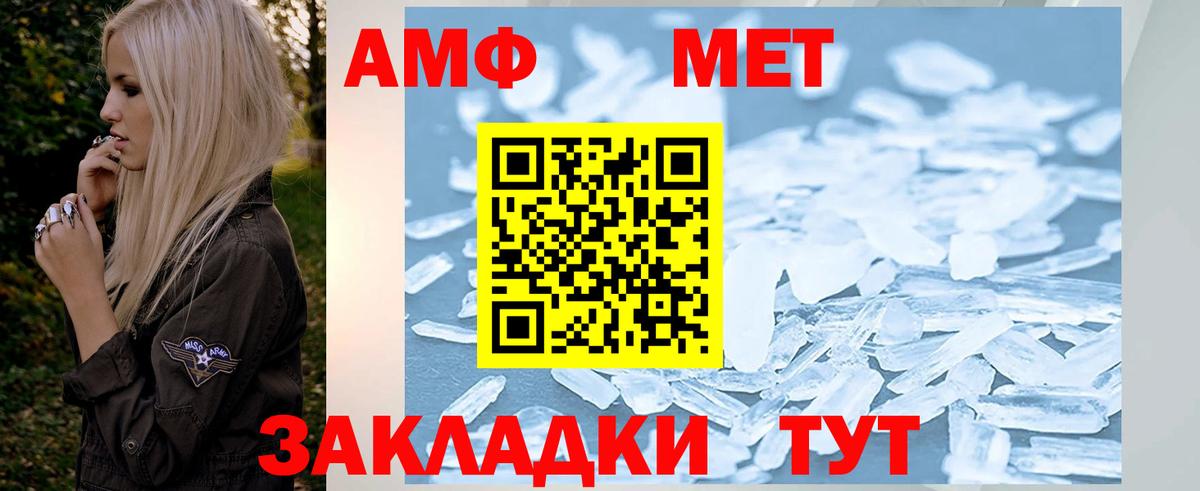 Метамфетамин винт Партизанск