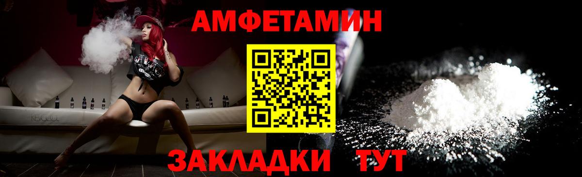 Партизанск  Первитин Декстрометамфетамин 99.9%  Вход с VPN 