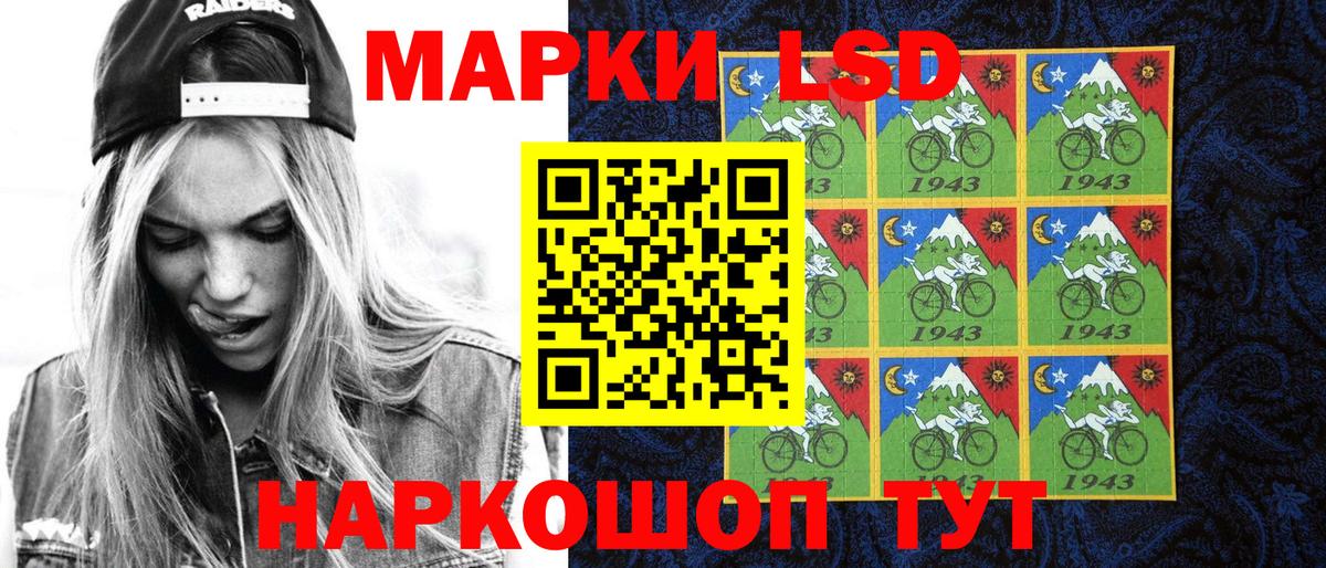 Марки 25I-NBOMe 1500мкг Партизанск