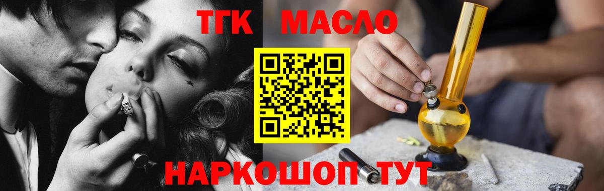 ТГК вейп с тгк  Вход с VPN  сколько стоит  Партизанск 