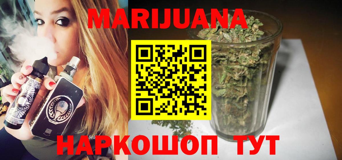Конопля VHQ Партизанск